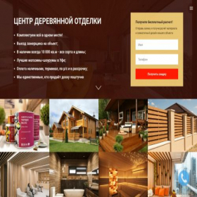Скриншот главной страницы сайта xn--80acbmncrta6aem1d.xn--p1ai