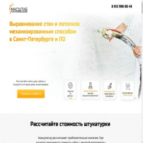 Скриншот главной страницы сайта xn--80acc4a1aeidchd8c.xn--p1ai