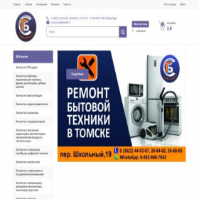 Скриншот главной страницы сайта xn--80accbbpws3cieg0j.xn--p1ai