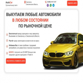 Скриншот главной страницы сайта xn--80accwdhmdctbf7bi1m.xn--p1ai