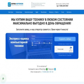 Скриншот главной страницы сайта xn--80acd3aacticdushfc.xn--p1ai