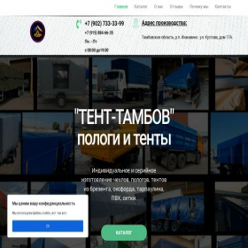 Скриншот главной страницы сайта xn--80acdj0bek0aca.xn--p1ai