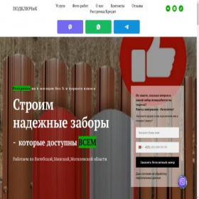 Скриншот главной страницы сайта xn--80acdr1babn.xn--90ais