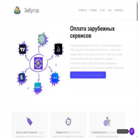 Скриншот главной страницы сайта xn--80acgn2bms.xn--p1ai