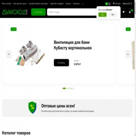 Скриншот главной страницы сайта xn--80acha3bhfa2a1b1d.xn--p1ai