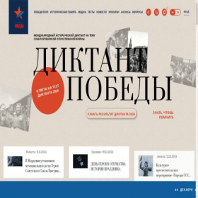 Скриншот главной страницы сайта xn--80achcepozjj4ac6j.xn--p1ai