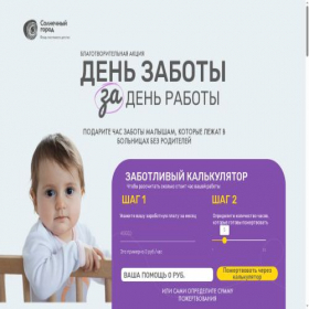 Скриншот главной страницы сайта xn--80achek9ak6a0fe.xn--p1ai