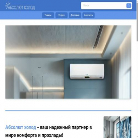 Скриншот главной страницы сайта xn--80acj1aaqbbwm7a3h.xn--p1ai