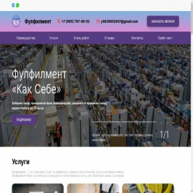 Скриншот главной страницы сайта xn--80aclbvb3c.xn--p1ai