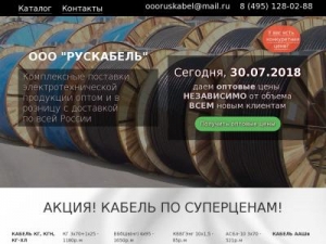 Скриншот главной страницы сайта xn--80acmrizhp1g.xn--p1acf