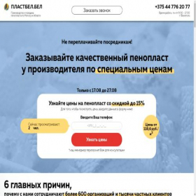 Скриншот главной страницы сайта xn--80acmvdtqi.xn--90ais