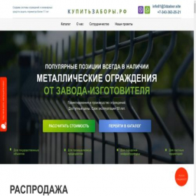 Скриншот главной страницы сайта xn--80acqdj2acnnh0hg.xn--p1ai