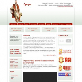 Скриншот главной страницы сайта xn--80ad7bbk5c.xn--p1ai
