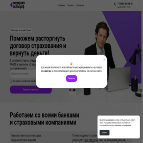 Скриншот главной страницы сайта xn--80adabpi3bkumj.xn--p1ai