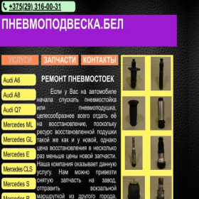 Скриншот главной страницы сайта xn--80adahdd9amgnagf6a.xn--90ais