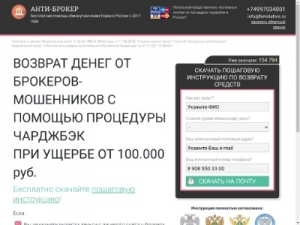 Скриншот главной страницы сайта xn--80adat8aop.xn----7sbeqmorlrdo.xn--p1ai