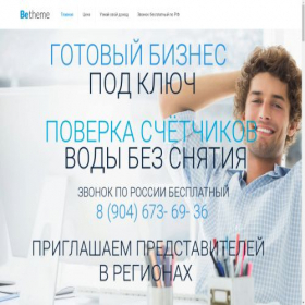 Скриншот главной страницы сайта xn--80adbic4arjgco.xn--p1ai
