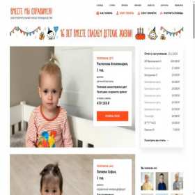 Скриншот главной страницы сайта xn--80adbkauxcd0alicgf0m2c.xn--p1ai