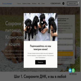Скриншот главной страницы сайта xn--80adblficclkwdfdciy0c6c3g.xn--p1ai