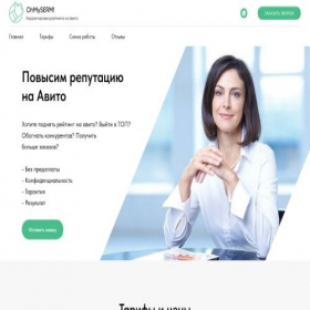 Скриншот главной страницы сайта xn--80adbri5af0af9fb.xn--p1ai