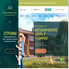 Скриншот главной страницы сайта xn--80addeafupgqobbf4b.xn--p1ai