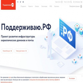 Скриншот главной страницы сайта xn--80adfafgo7bio2n.xn--p1ai