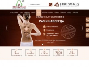 Скриншот главной страницы сайта xn--80adfe0bvla.xn--p1ai