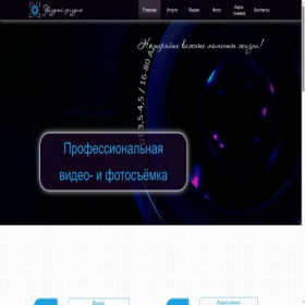 Скриншот главной страницы сайта xn--80adgblbcjfo1aewo6nud.xn--p1ai