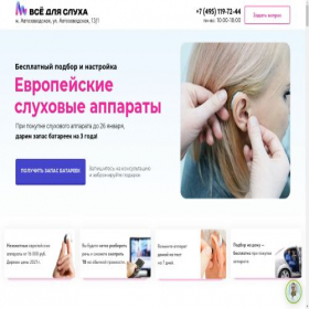 Скриншот главной страницы сайта xn--80adgd5aa2bdtu0i.xn--p1ai