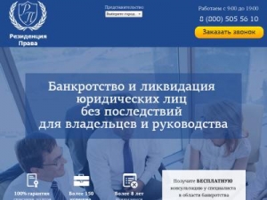 Скриншот главной страницы сайта xn--80adgobkf4ass.net