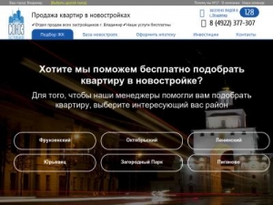 Скриншот главной страницы сайта xn--80adhqaok7a.xn----8sbgrbhgj3aedthfp9i5c.xn--p1ai