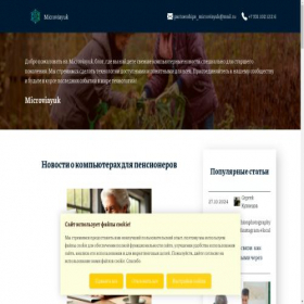 Скриншот главной страницы сайта xn--80adibp3aue5c.xn--p1ai