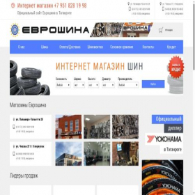 Скриншот главной страницы сайта xn--80adinzen9d.su