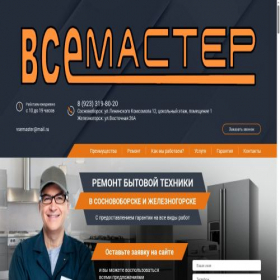 Скриншот главной страницы сайта xn--80adjb7a0acdj.xn--p1ai