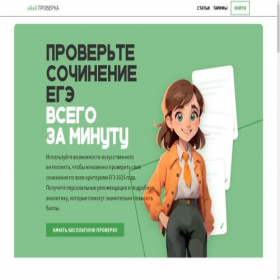 Скриншот главной страницы сайта xn--80adjurfhd.online