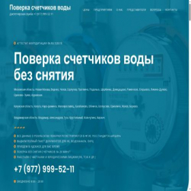 Скриншот главной страницы сайта xn--80adjurfk.xn--c1avg