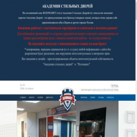 Скриншот главной страницы сайта xn--80adkgugif4b.xn--p1ai