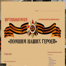 Скриншот главной страницы сайта xn--80adkhdhcmki4aynf1joa.xn--p1ai