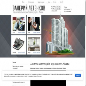 Скриншот главной страницы сайта xn--80adkmfj0b.xn--c1avg