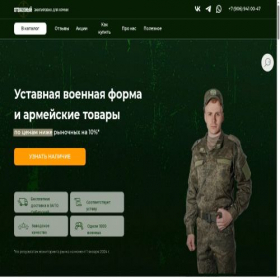 Скриншот главной страницы сайта xn--80adnmtctky1e.xn--p1ai