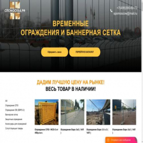 Скриншот главной страницы сайта xn--80adxhjbepe.xn--p1ai