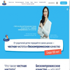 Скриншот главной страницы сайта xn--80ady5af4a9b.xn--p1ai