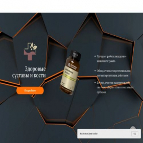 Скриншот главной страницы сайта xn--80ae7bafe4d.site