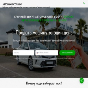 Скриншот главной страницы сайта xn--80aeayjwchsfo5c6b.xn--p1ai