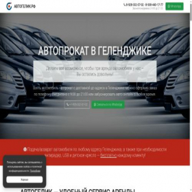 Скриншот главной страницы сайта xn--80aedipmfv9a.xn--p1ai