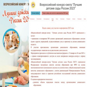 Скриншот главной страницы сайта xn--80aeebdslac0akitoccnn0c.xn--p1ai