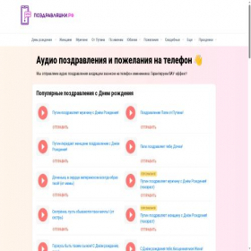 Скриншот главной страницы сайта xn--80aeelilgtin5gxd.xn--p1ai
