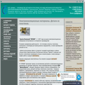 Скриншот главной страницы сайта xn--80aeeoebpfcug4c.xn--p1ai