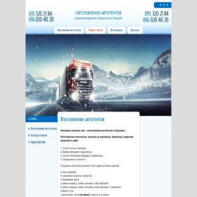 Скриншот главной страницы сайта xn--80aej6adxbc.com
