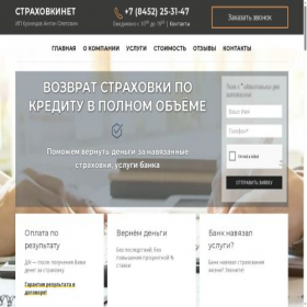 Скриншот главной страницы сайта xn--80aejljtdoiki3a.xn--p1ai